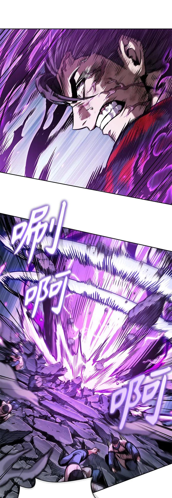 《某天成为魔神》259. 第87章. 龙龟（6） 第29页