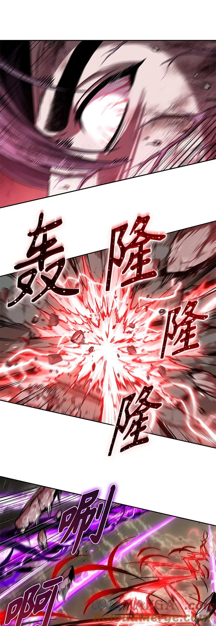 《某天成为魔神》259. 第87章. 龙龟（6） 第4页