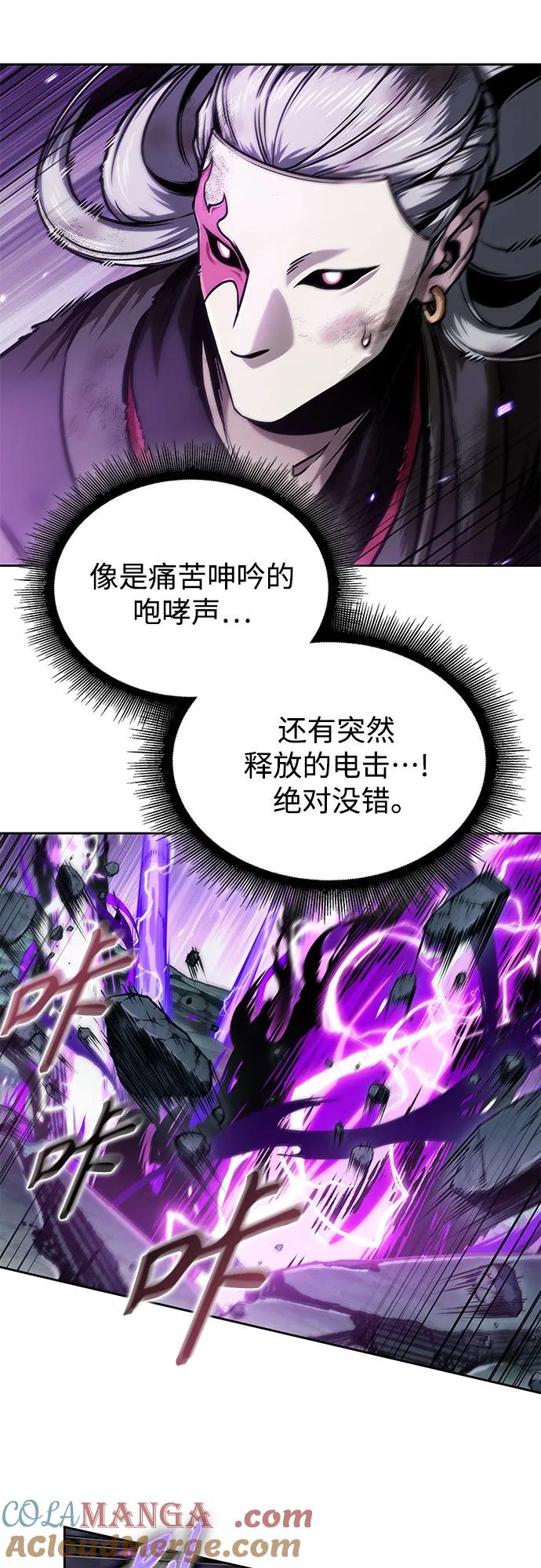 《某天成为魔神》259. 第87章. 龙龟（6） 第13页
