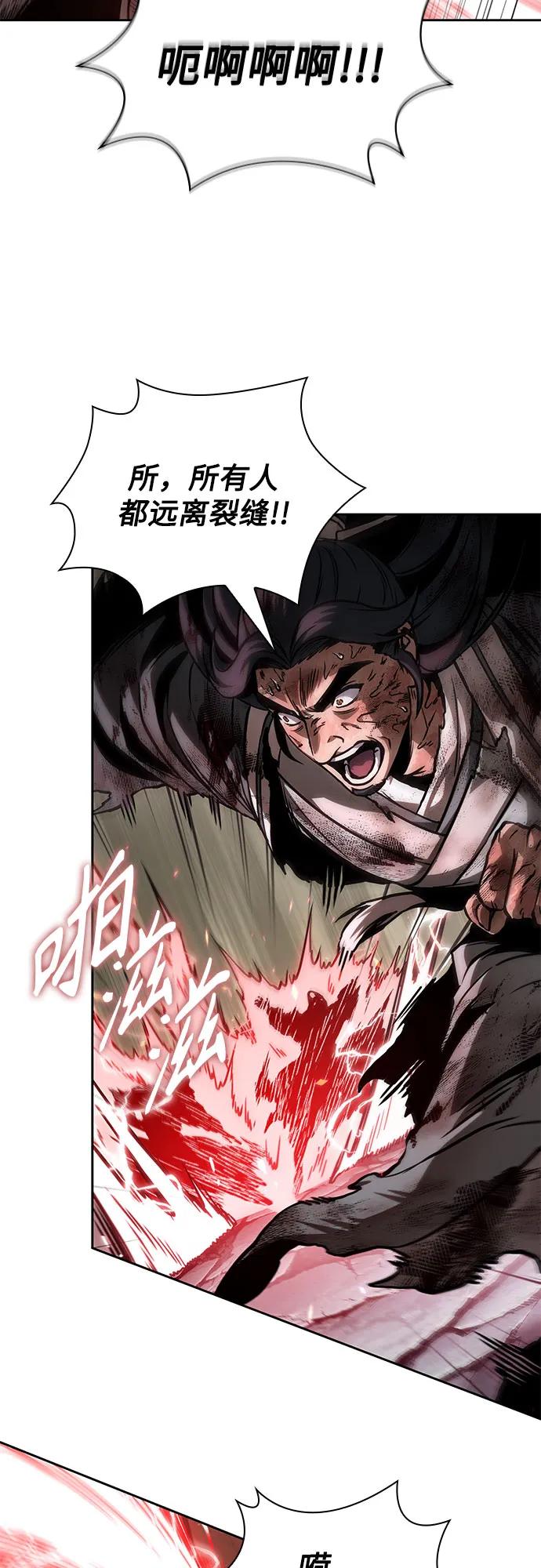 《某天成为魔神》259. 第87章. 龙龟（6） 第8页