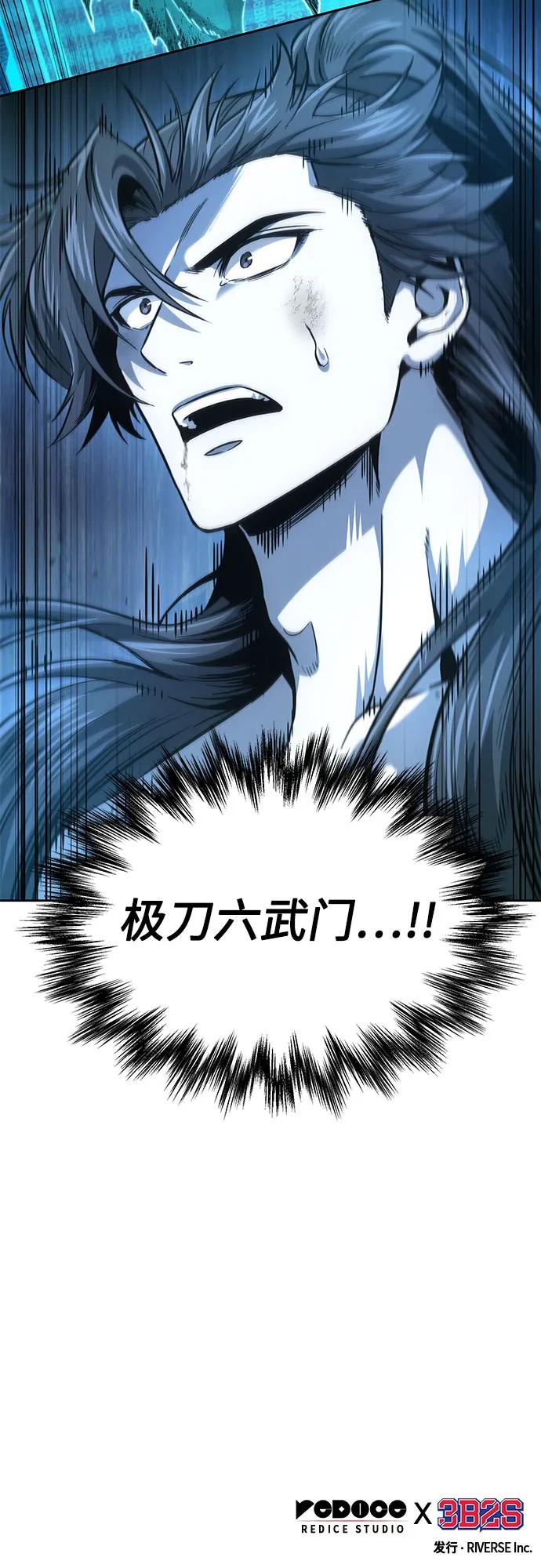 《某天成为魔神》261. 第88章. 真元争夺战（2） 第68页