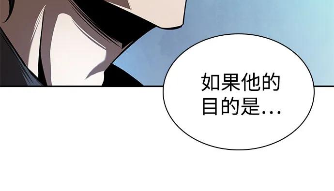 《某天成为魔神》261. 第88章. 真元争夺战（2） 第65页
