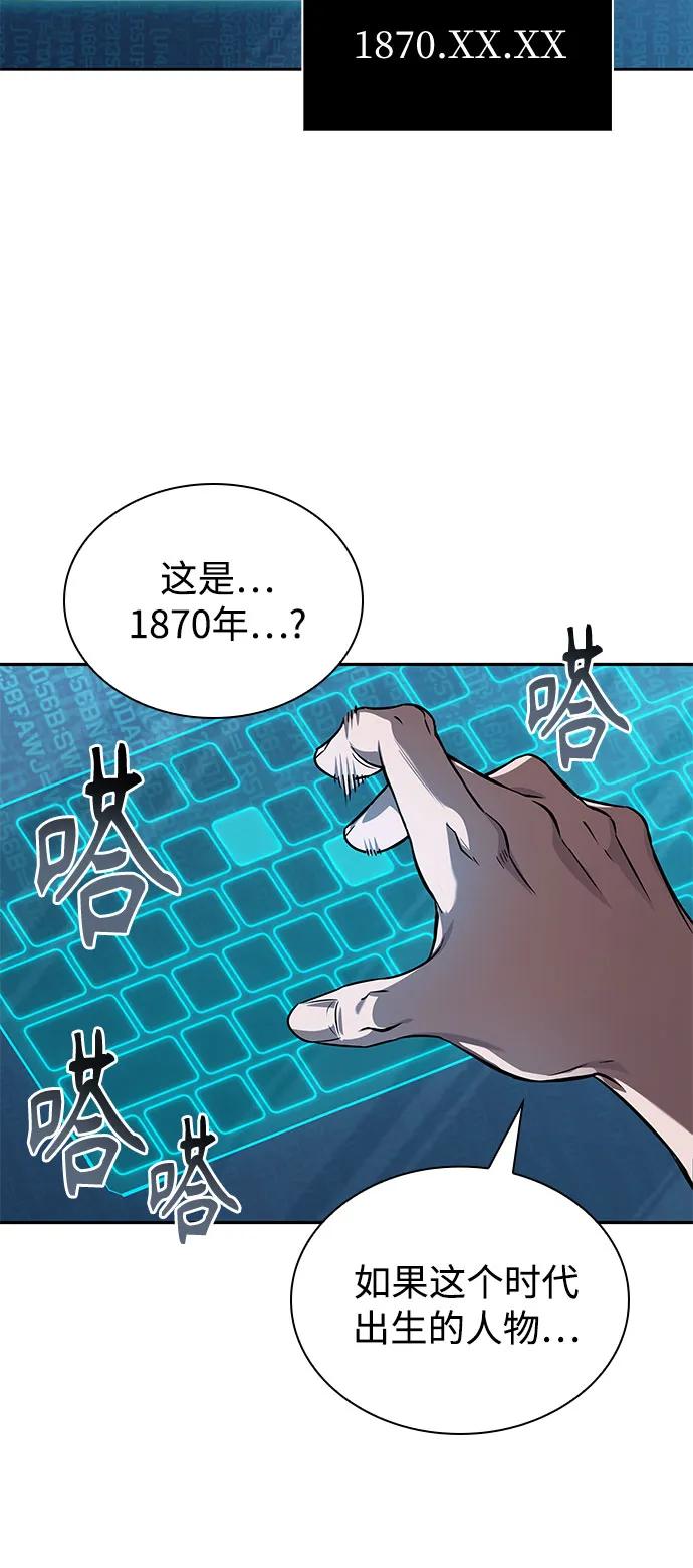 《某天成为魔神》261. 第88章. 真元争夺战（2） 第62页