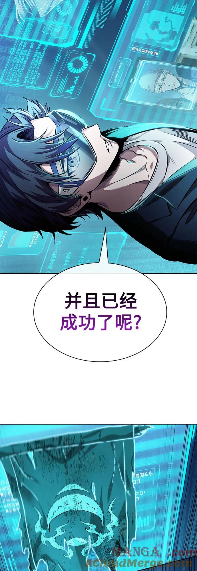 《某天成为魔神》261. 第88章. 真元争夺战（2） 第67页