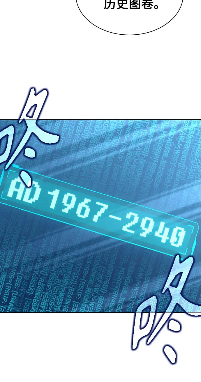《某天成为魔神》261. 第88章. 真元争夺战（2） 第57页