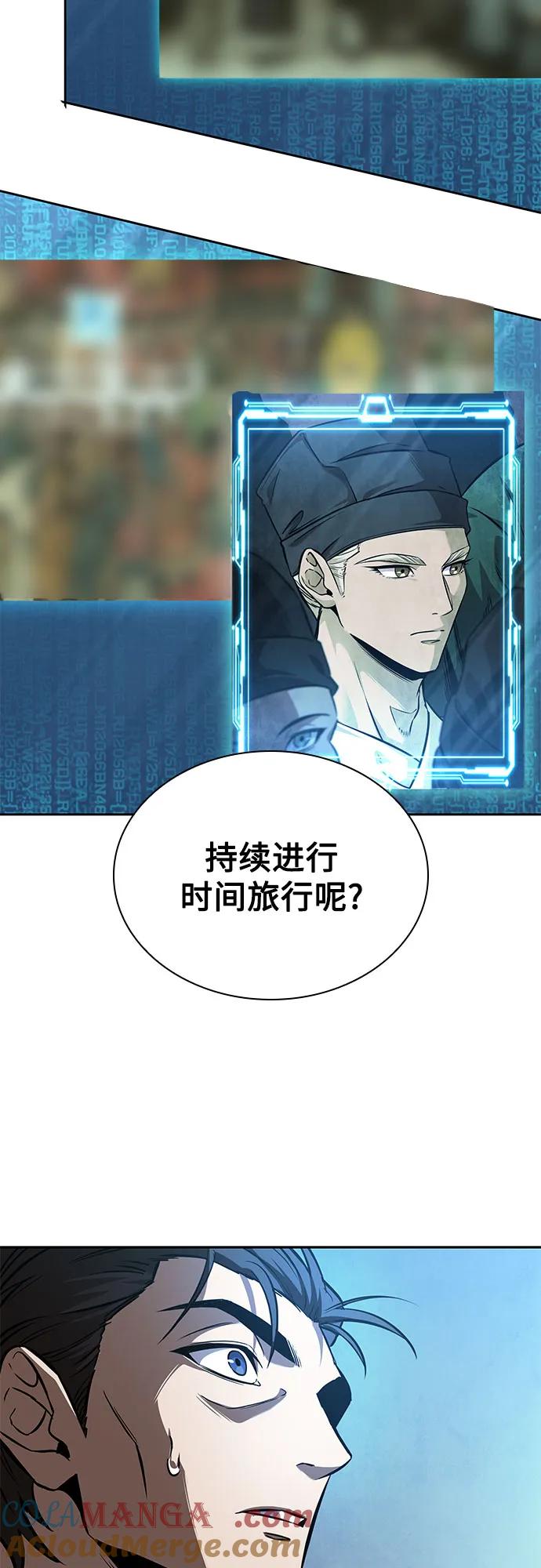 《某天成为魔神》261. 第88章. 真元争夺战（2） 第64页
