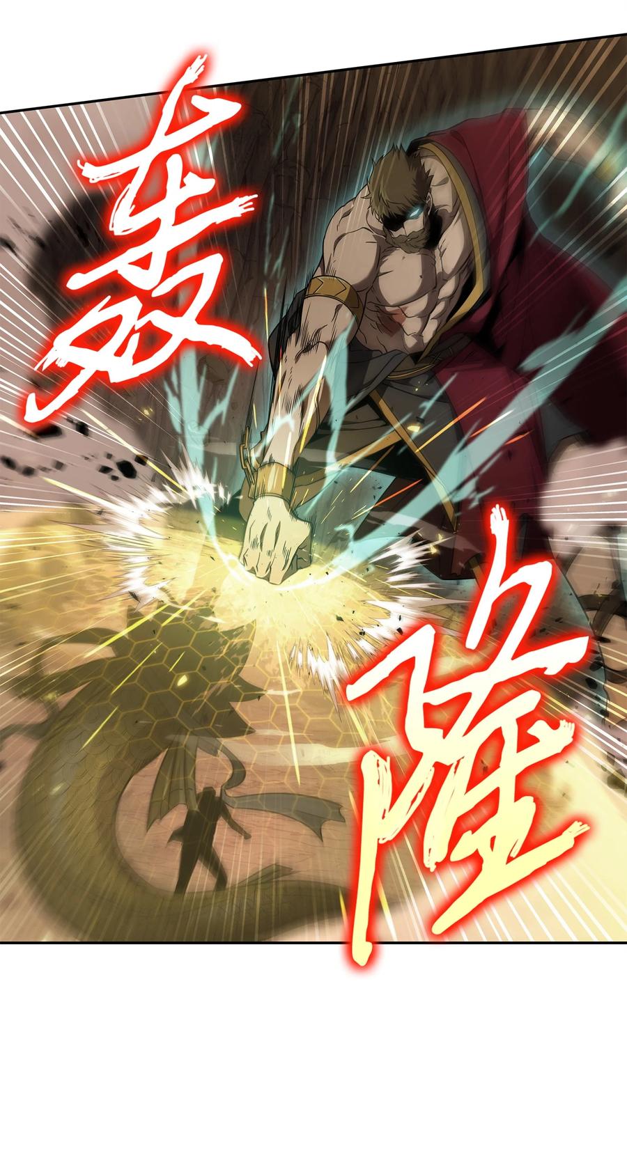 《我独自盗墓》292 成功撤离 第2页