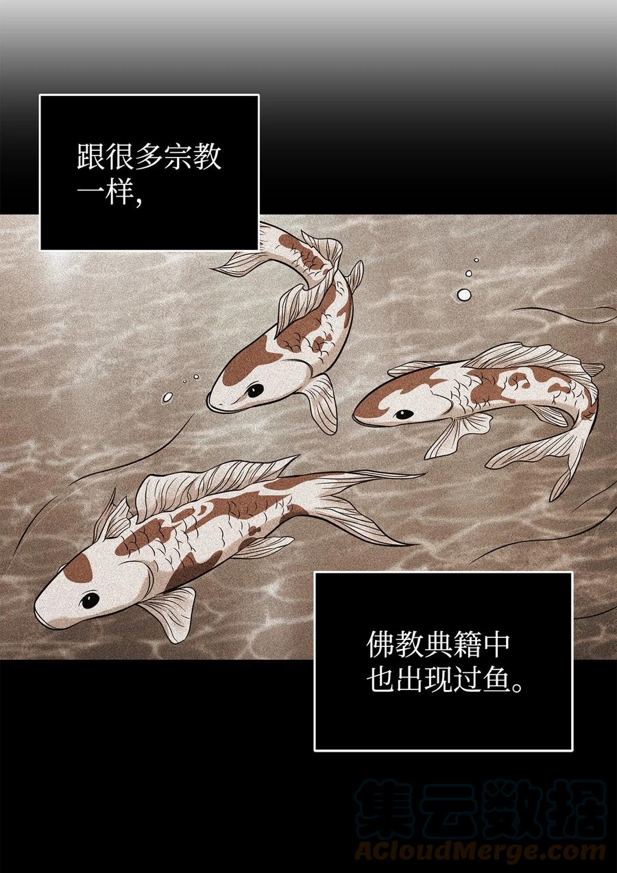 《我独自盗墓》292 成功撤离 第6页