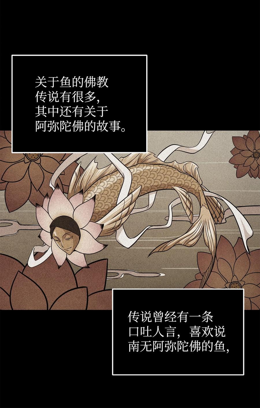 《我独自盗墓》292 成功撤离 第8页