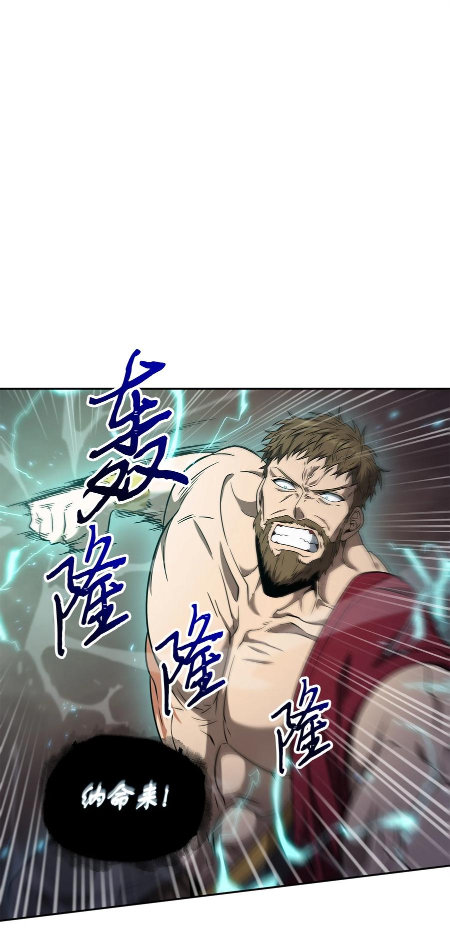 《我独自盗墓》292 成功撤离 第1页