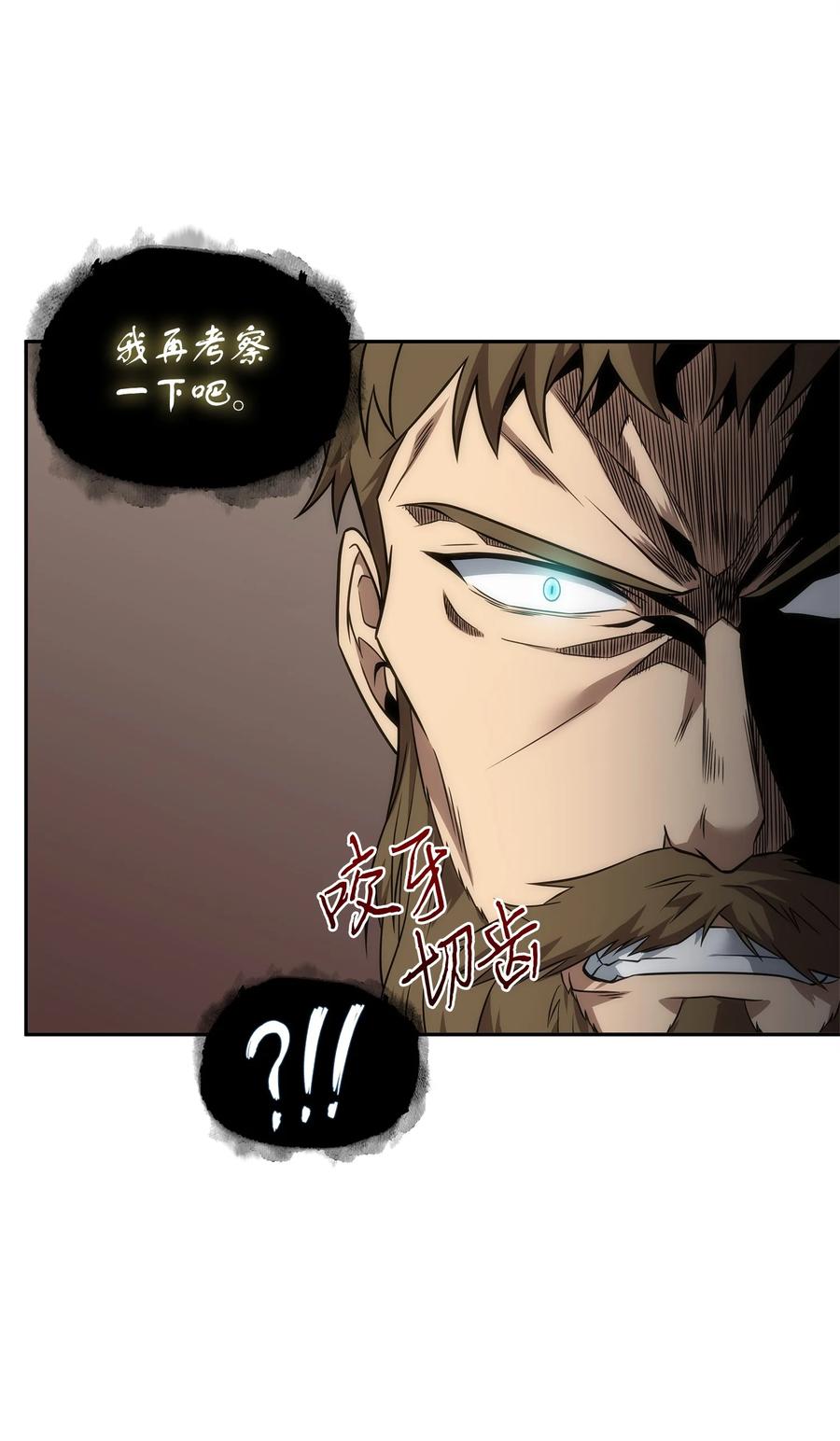 《我独自盗墓》292 成功撤离 第13页