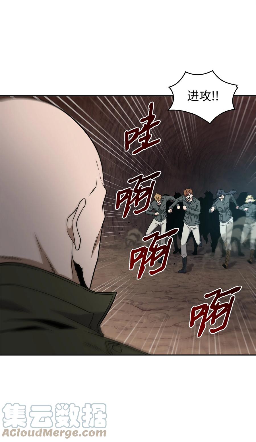 《我独自盗墓》292 成功撤离 第15页