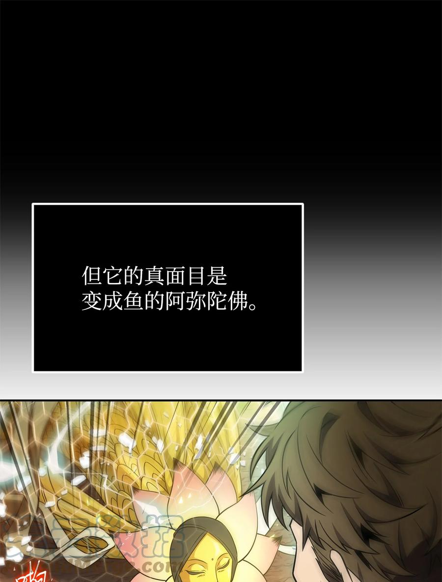 《我独自盗墓》292 成功撤离 第9页
