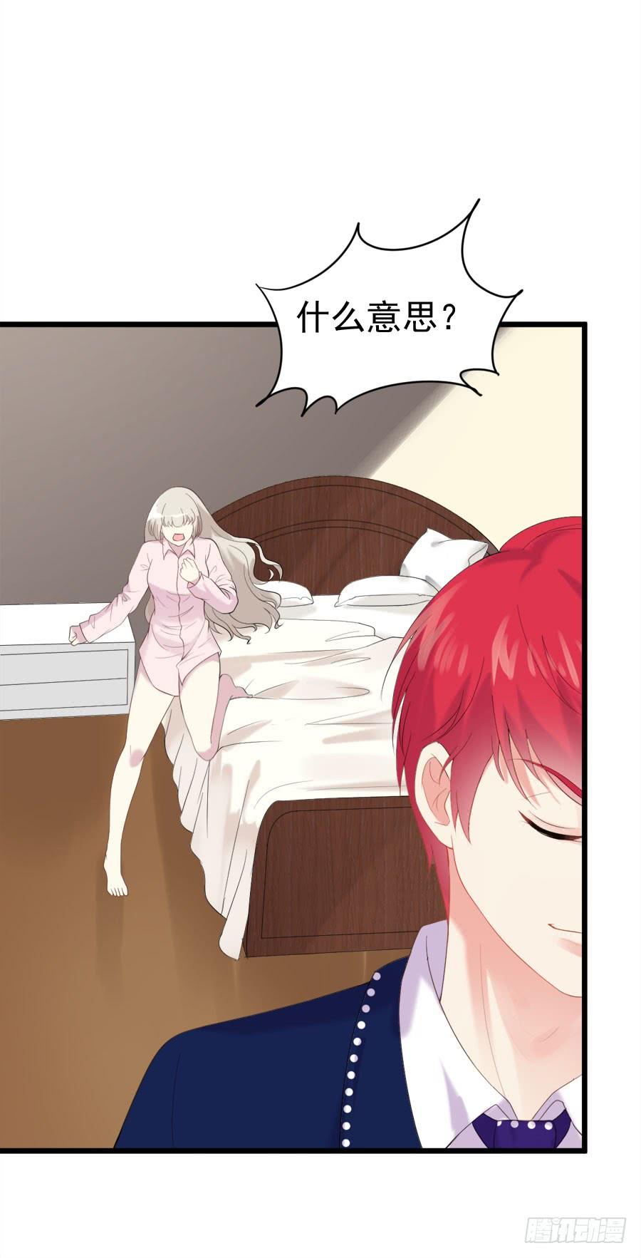 《千亿豪门宝贝》一纸婚书 第10页