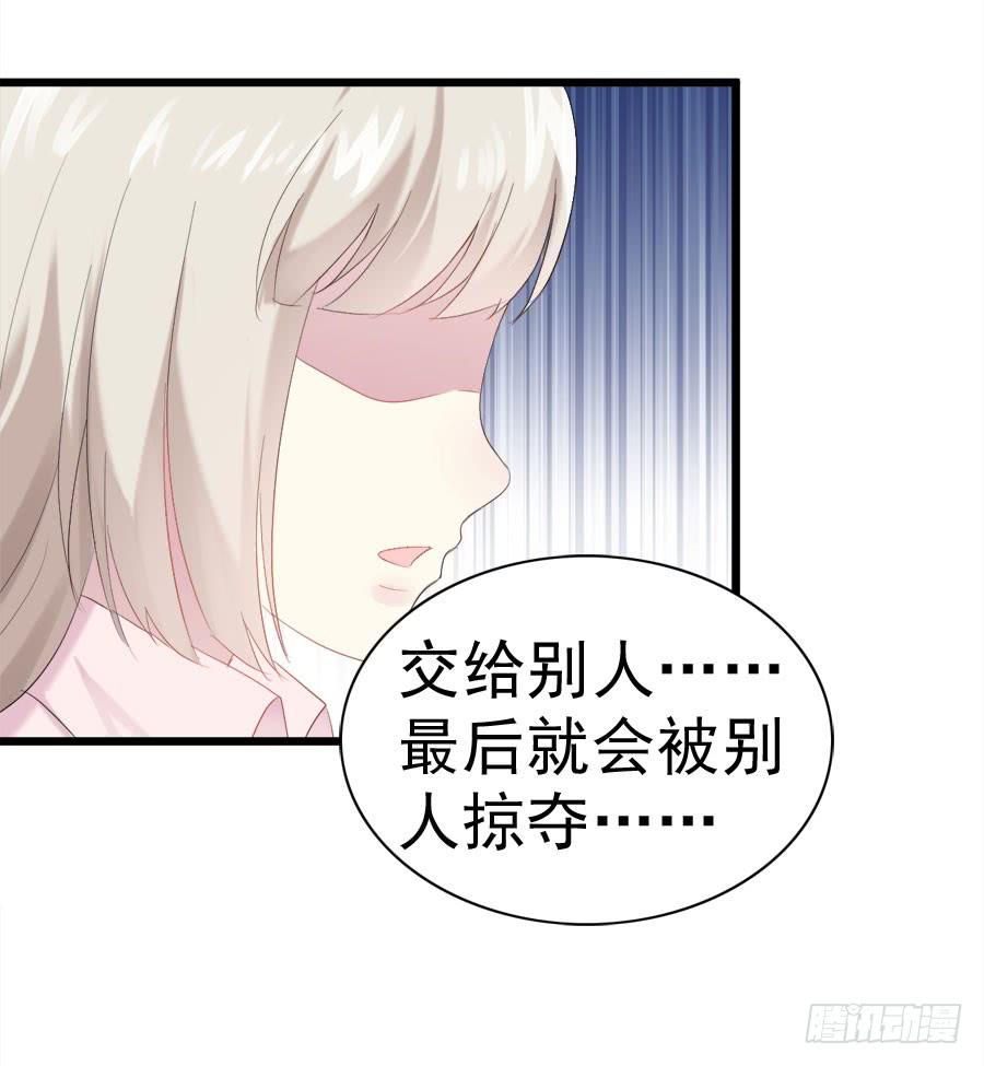 《千亿豪门宝贝》一纸婚书 第37页