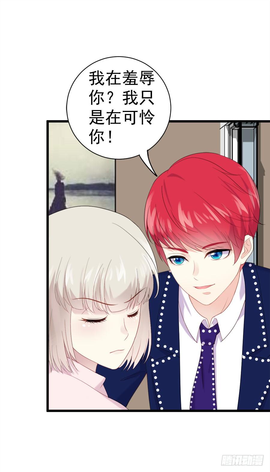 《千亿豪门宝贝》一纸婚书 第24页