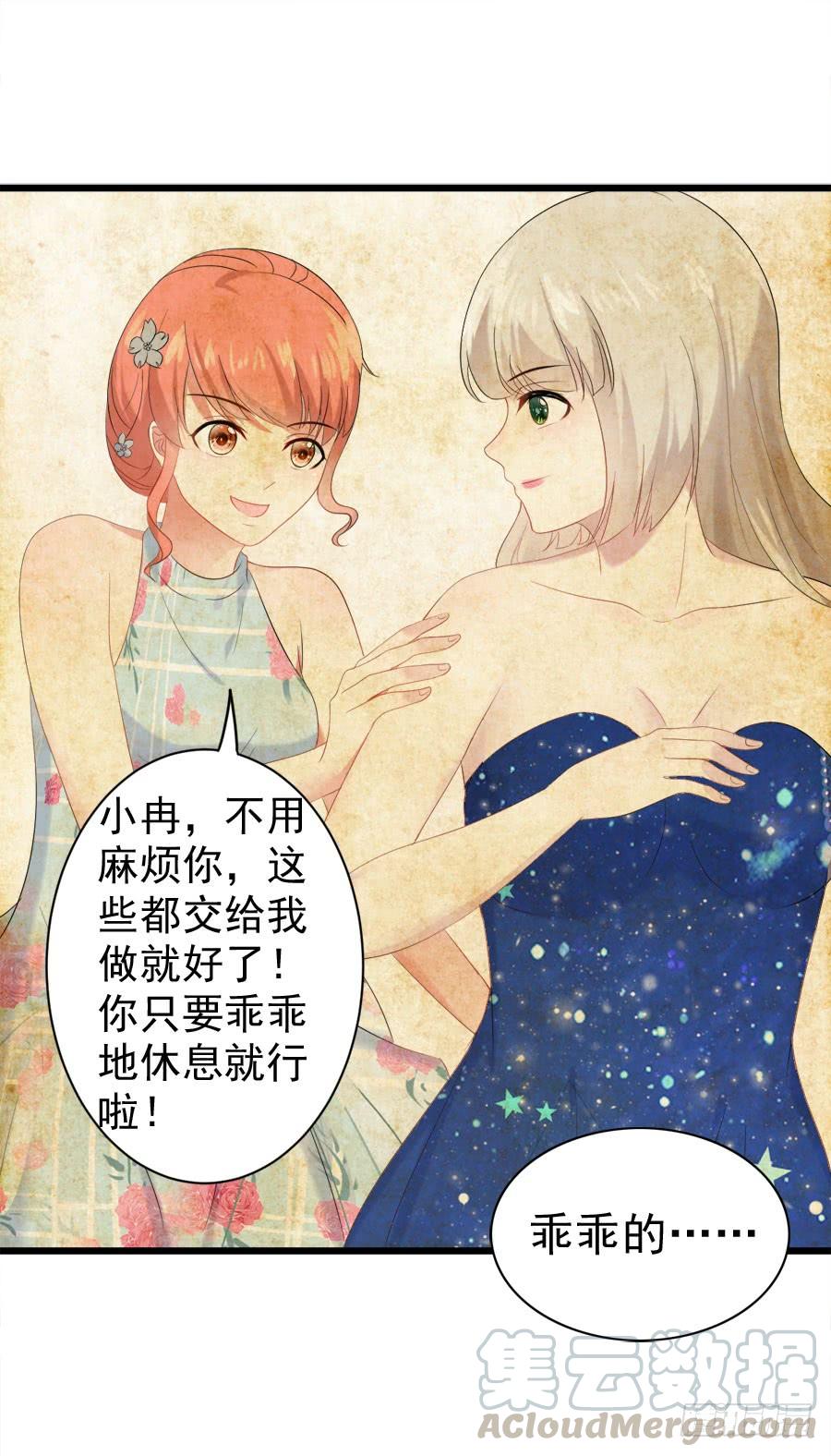 《千亿豪门宝贝》一纸婚书 第36页