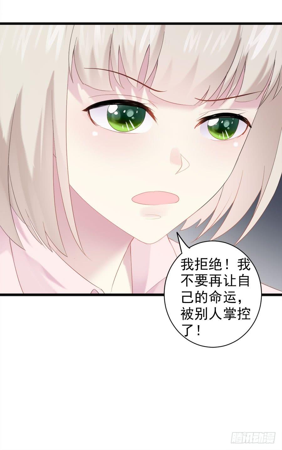 《千亿豪门宝贝》一纸婚书 第39页