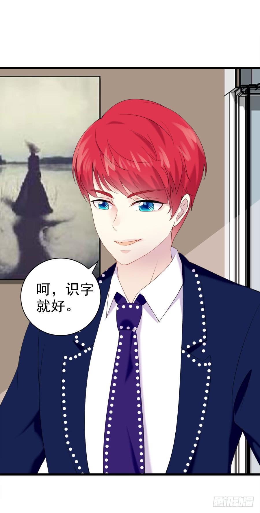 《千亿豪门宝贝》一纸婚书 第16页