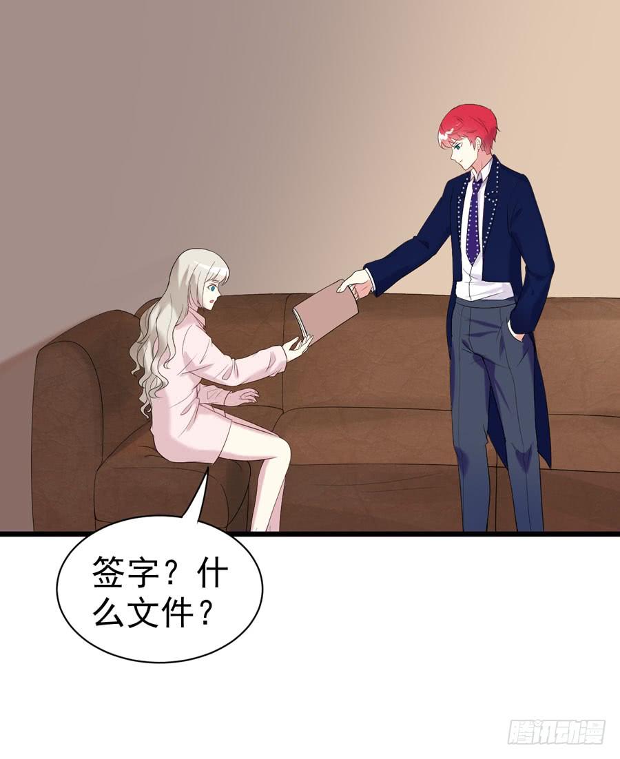 《千亿豪门宝贝》一纸婚书 第13页