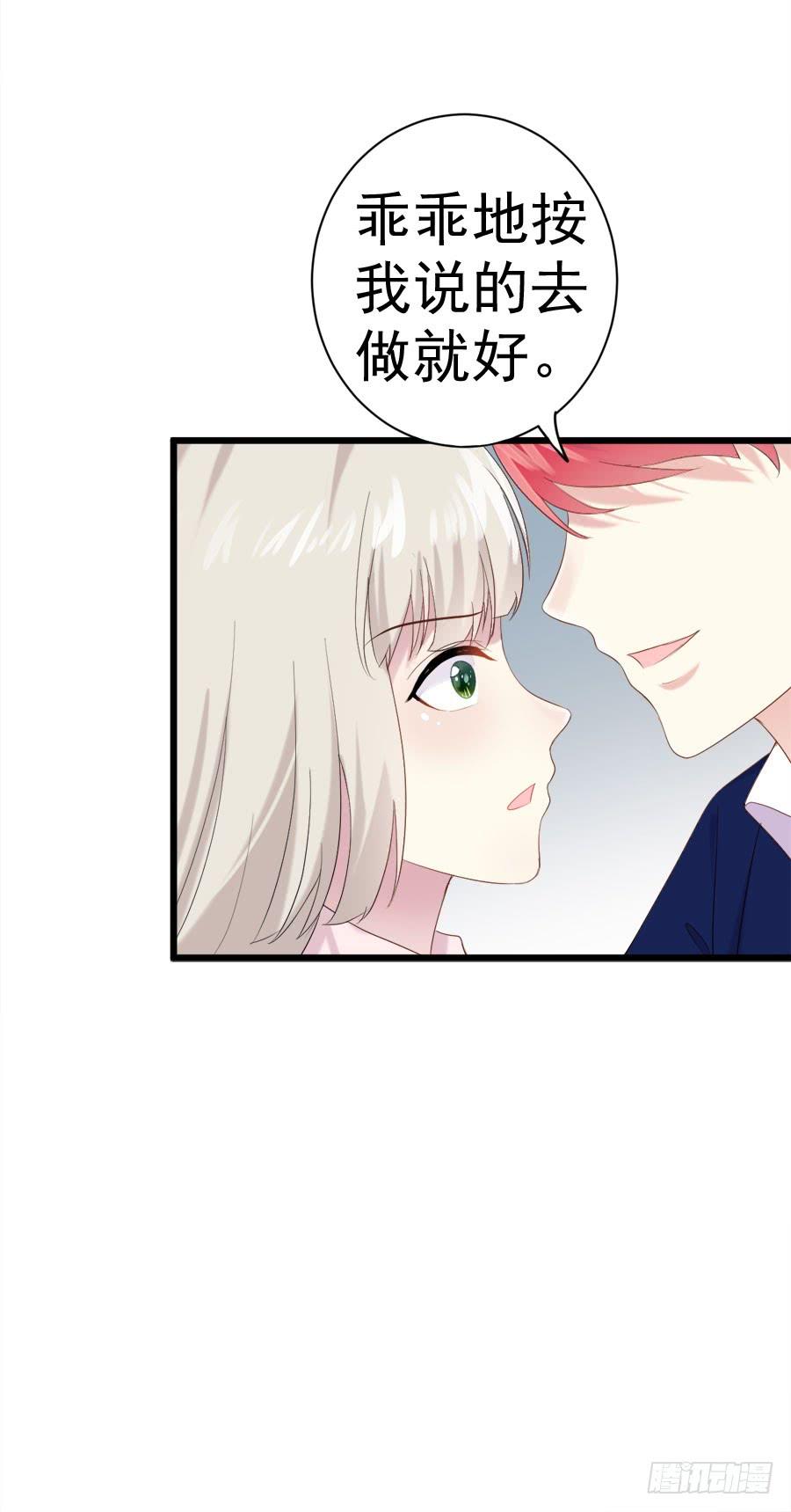 《千亿豪门宝贝》一纸婚书 第35页
