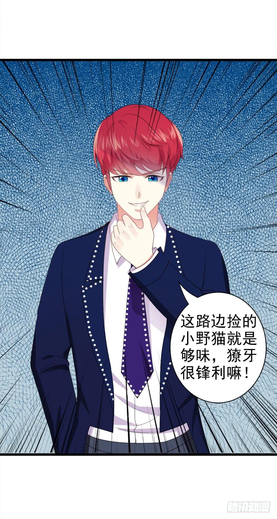 《千亿豪门宝贝》一纸婚书 第6页