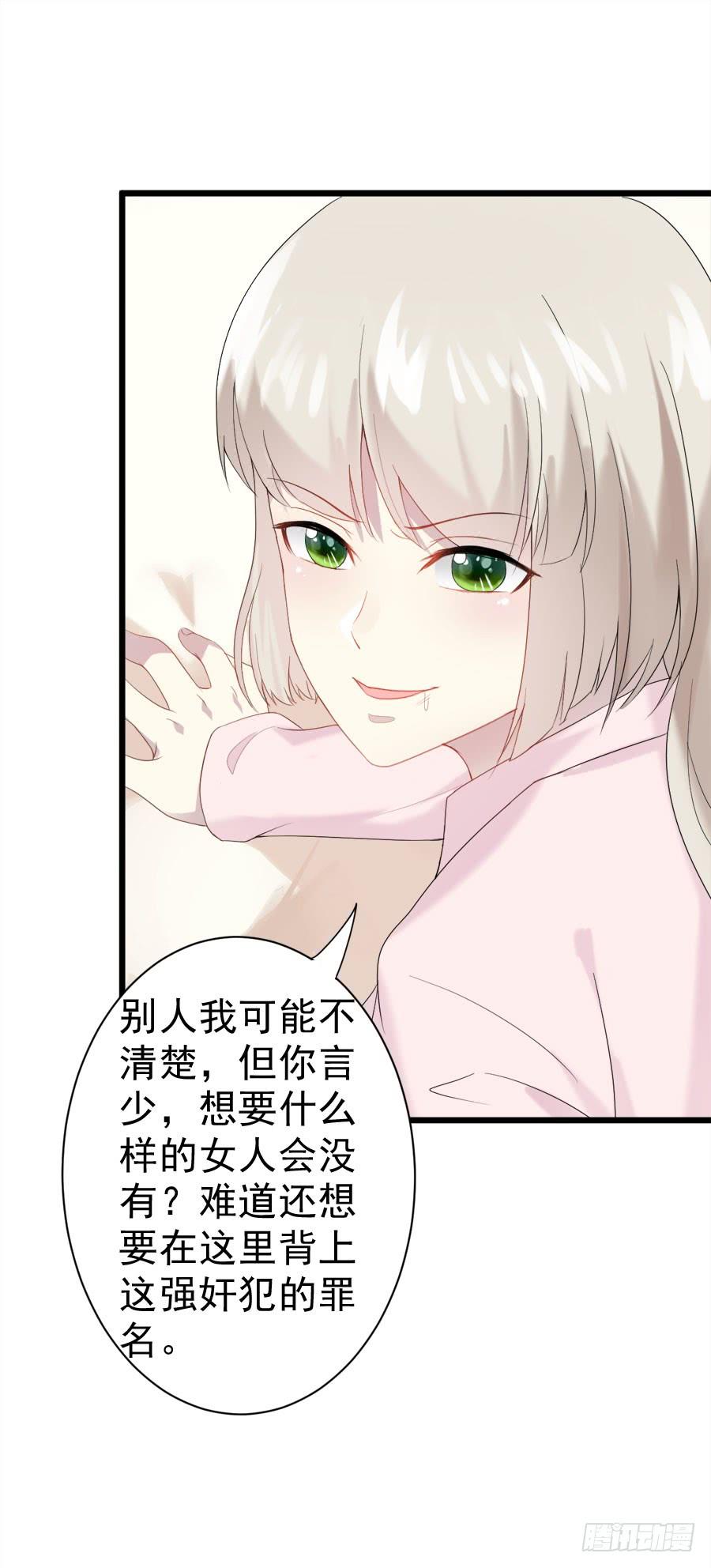 《千亿豪门宝贝》一纸婚书 第7页