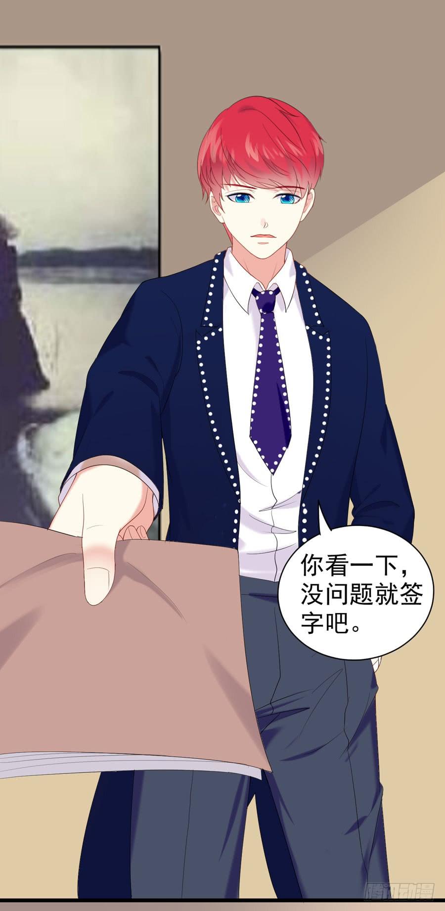 《千亿豪门宝贝》一纸婚书 第12页