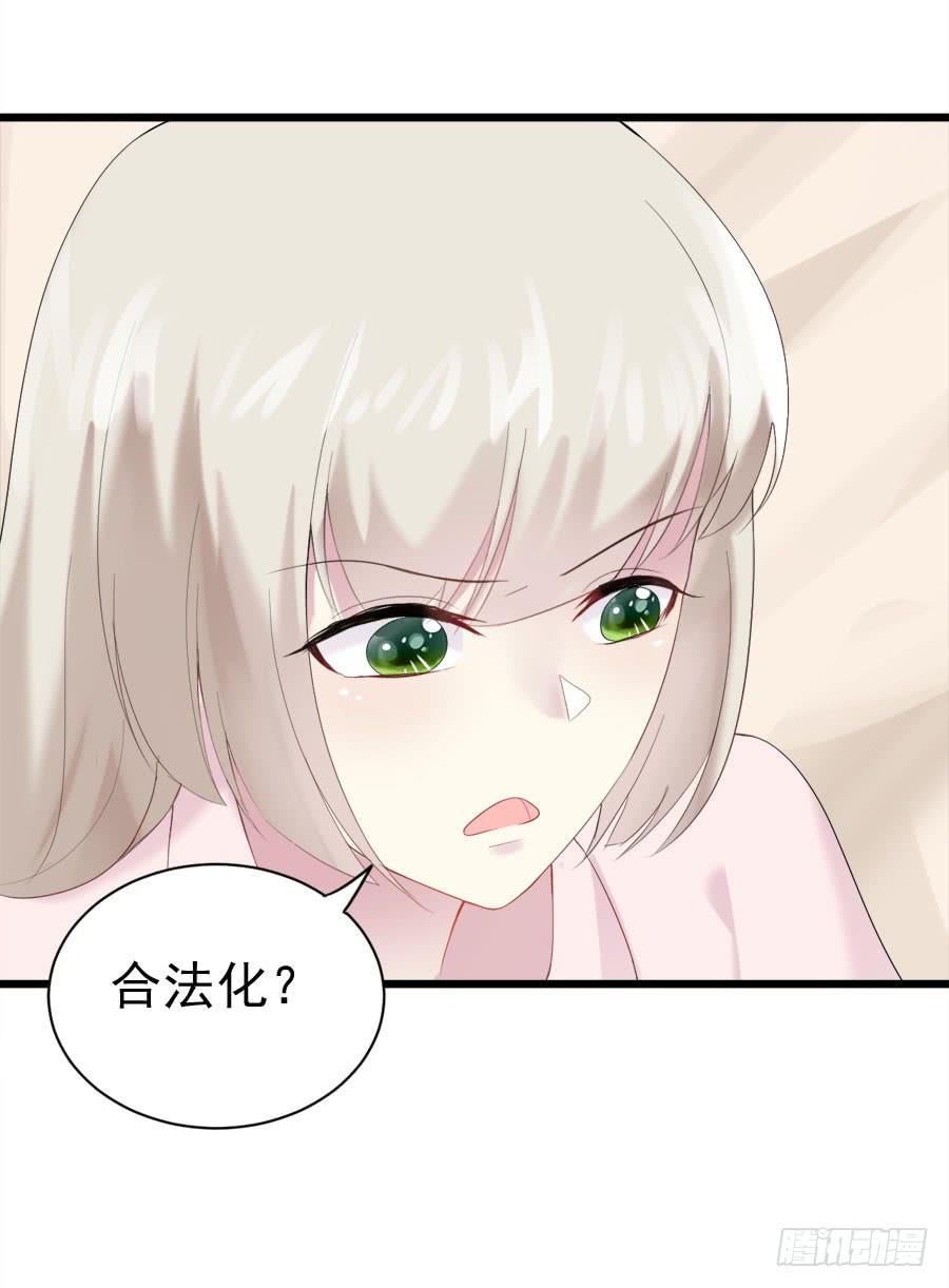 《千亿豪门宝贝》一纸婚书 第9页