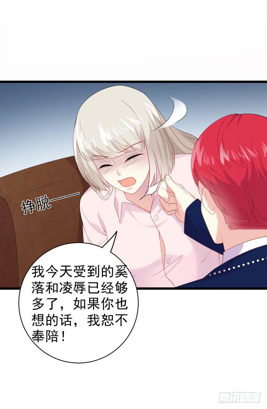 《千亿豪门宝贝》一纸婚书 第23页
