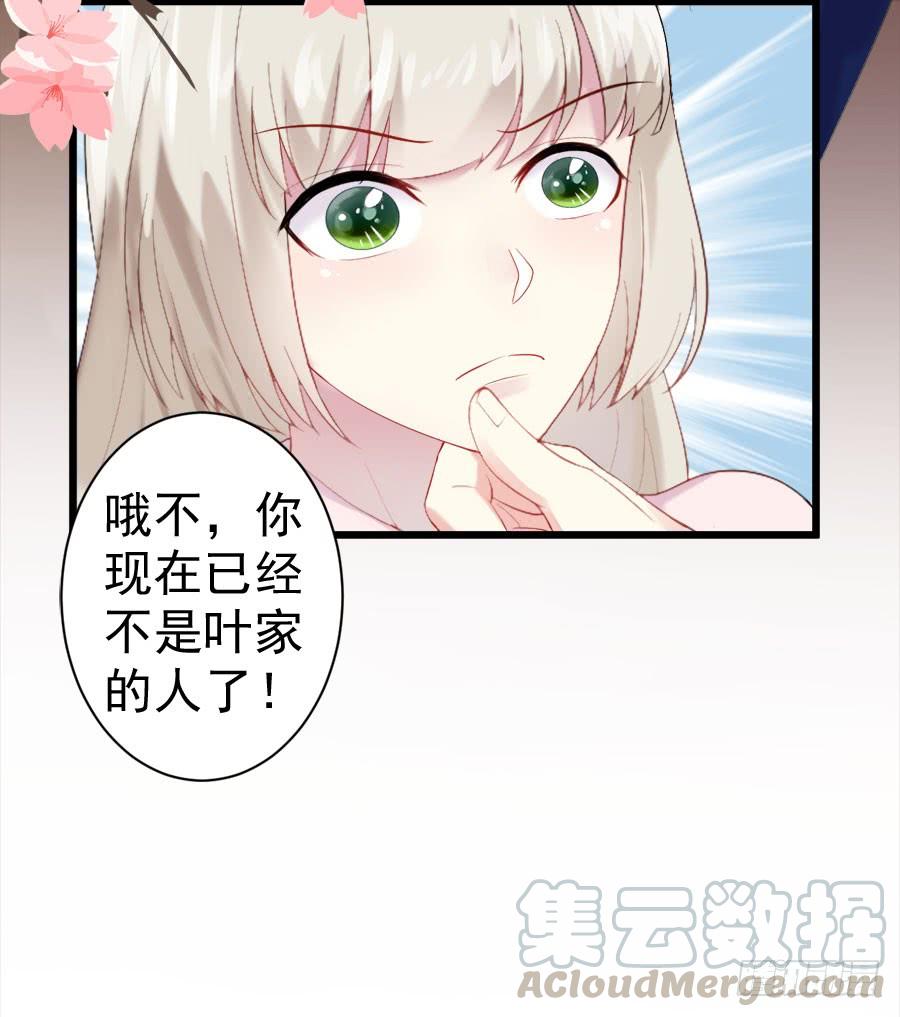 《千亿豪门宝贝》一纸婚书 第22页