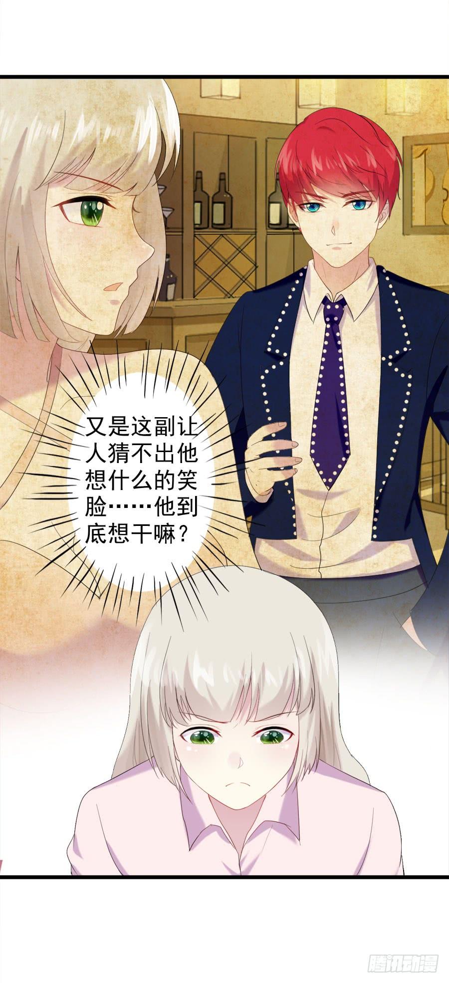 《千亿豪门宝贝》一纸婚书 第17页