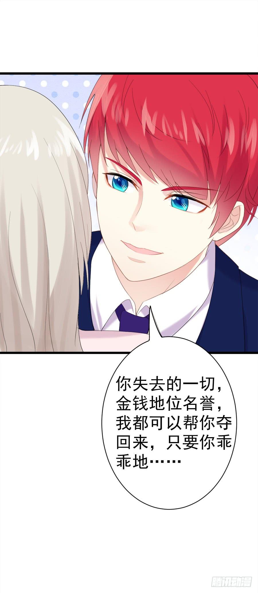 《千亿豪门宝贝》一纸婚书 第33页