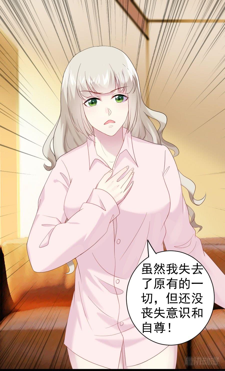 《千亿豪门宝贝》一纸婚书 第28页