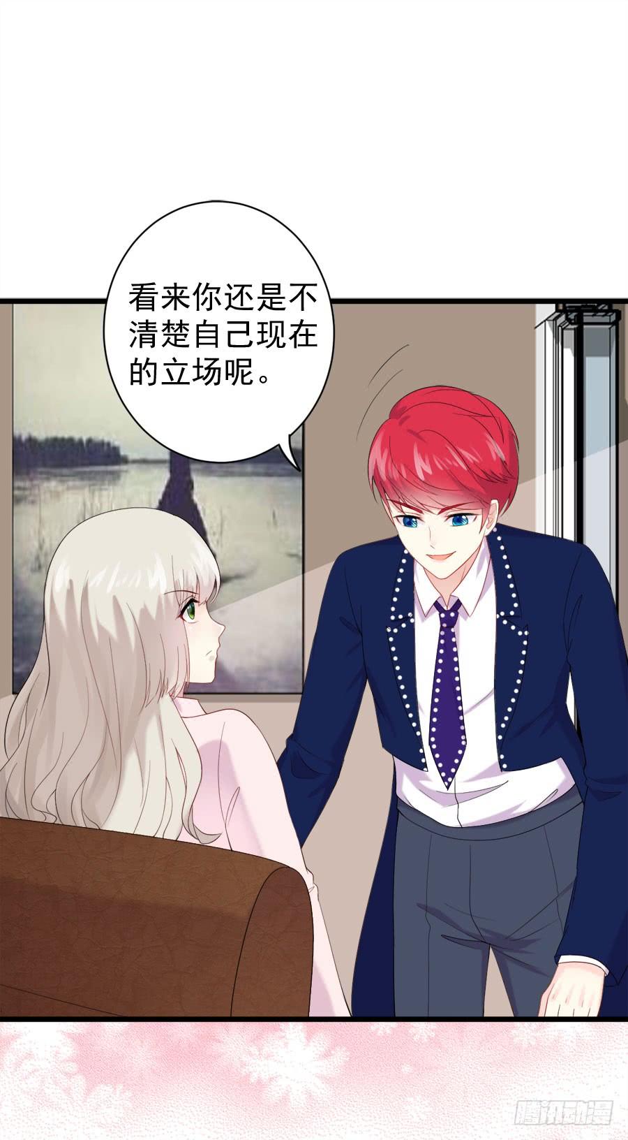 《千亿豪门宝贝》一纸婚书 第19页