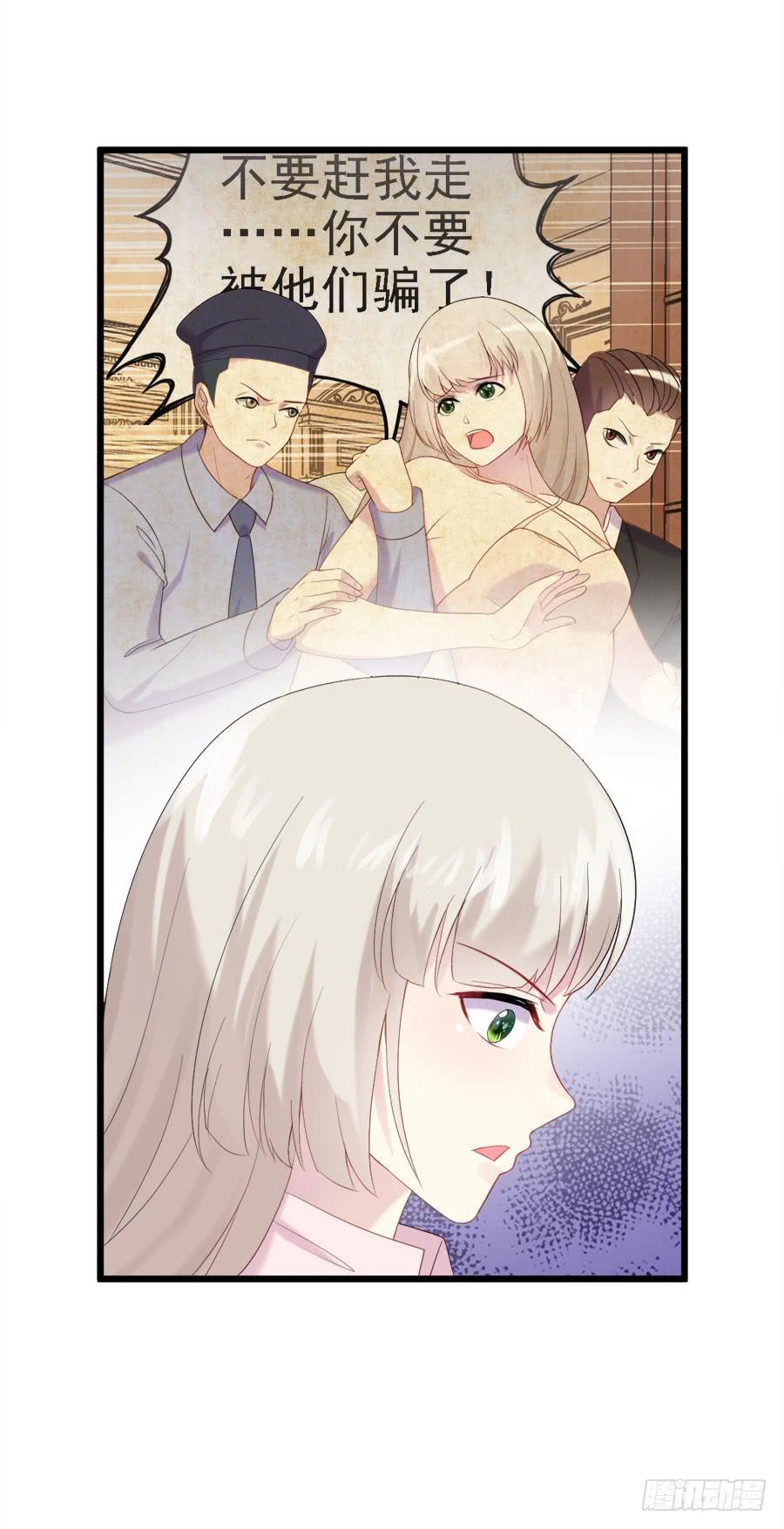 《千亿豪门宝贝》一纸婚书 第26页