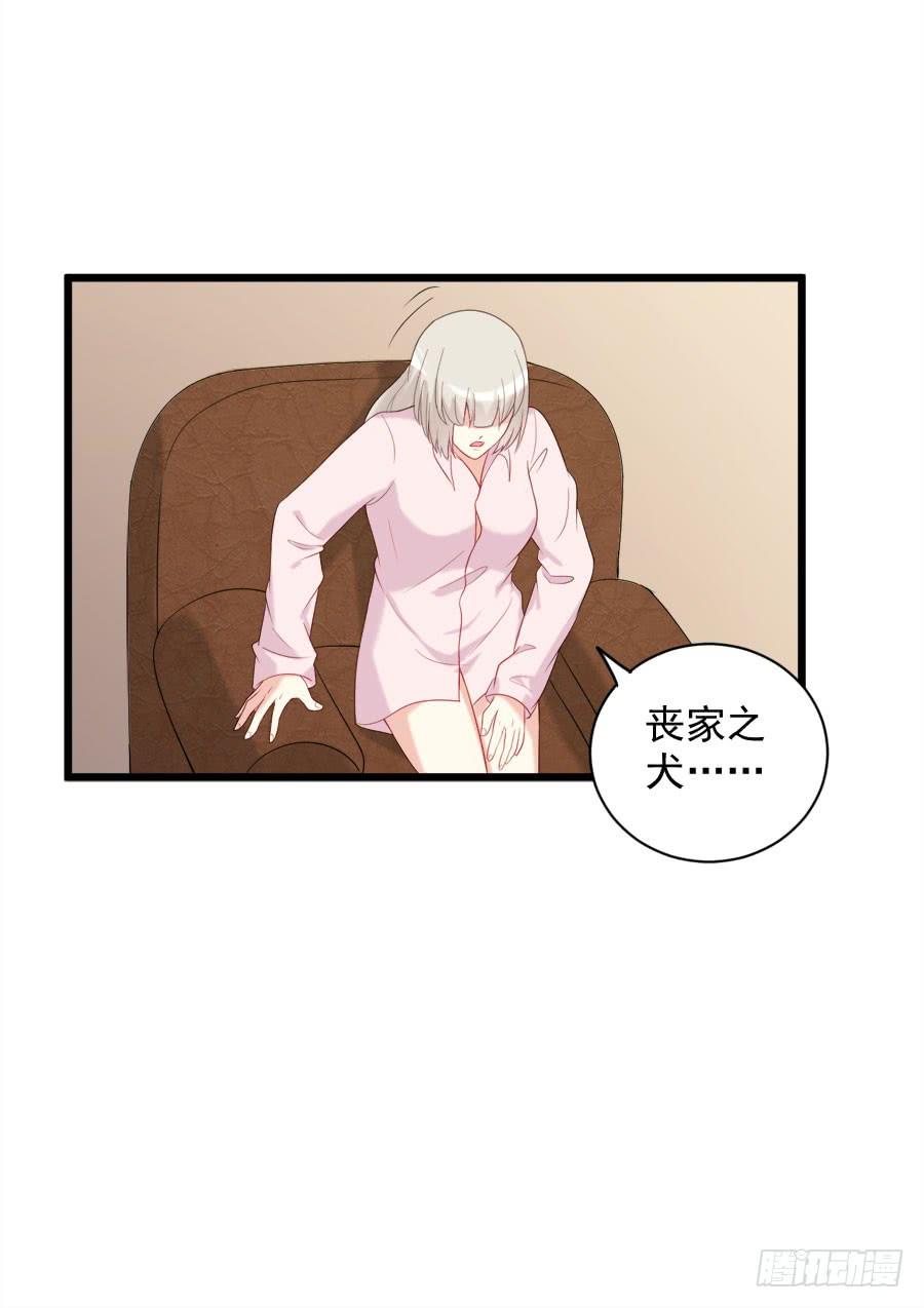 《千亿豪门宝贝》一纸婚书 第27页