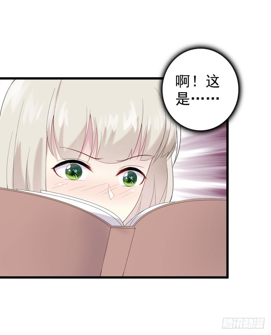 《千亿豪门宝贝》一纸婚书 第14页