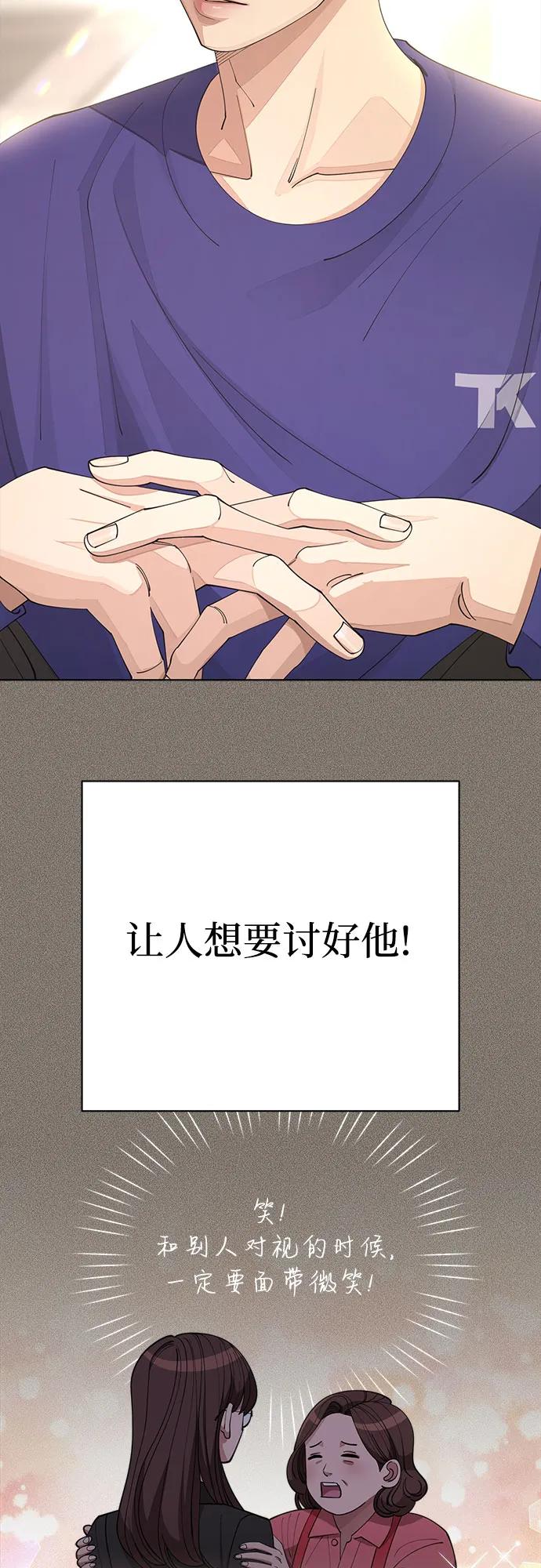 《利夑的恋爱》第28话 第15页
