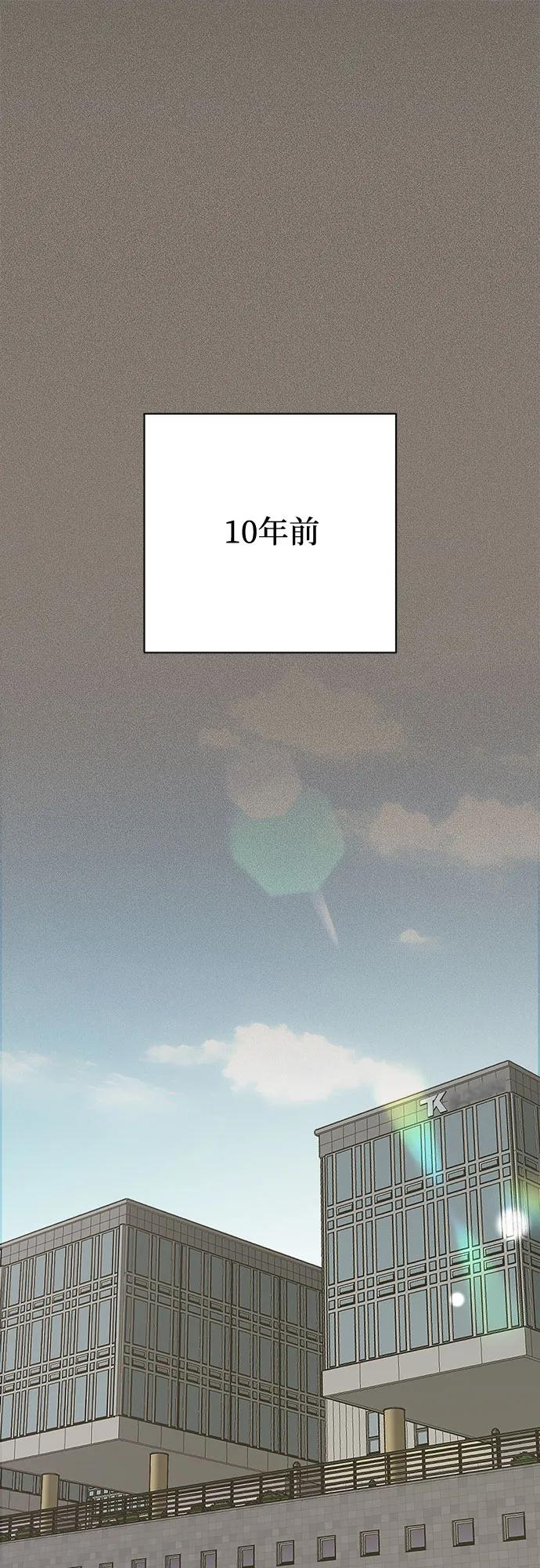 《利夑的恋爱》第28话 第2页