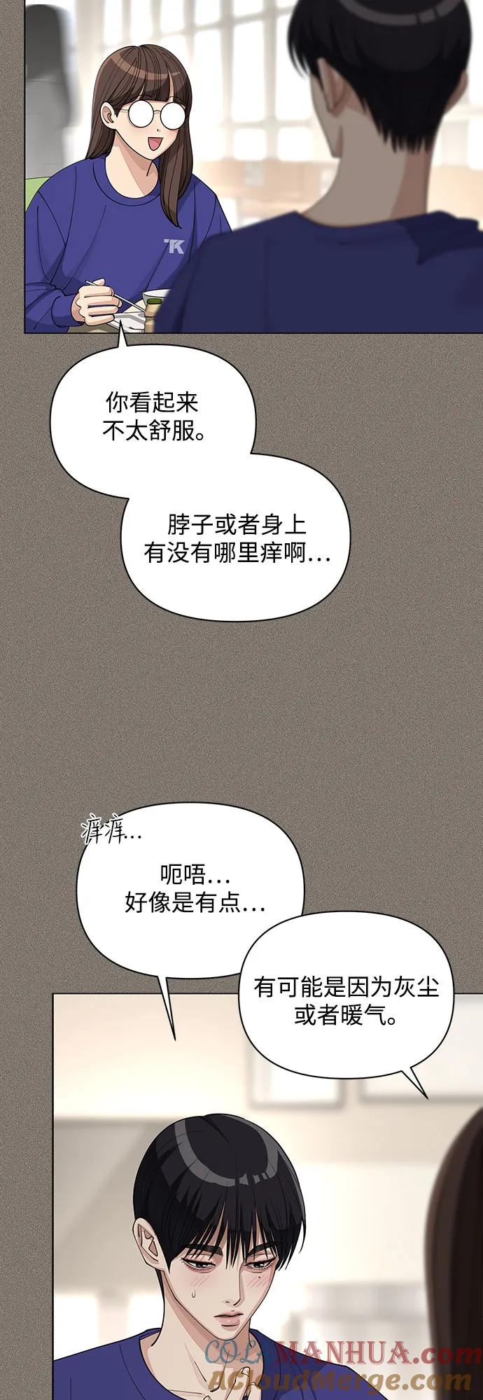 《利夑的恋爱》第28话 第25页