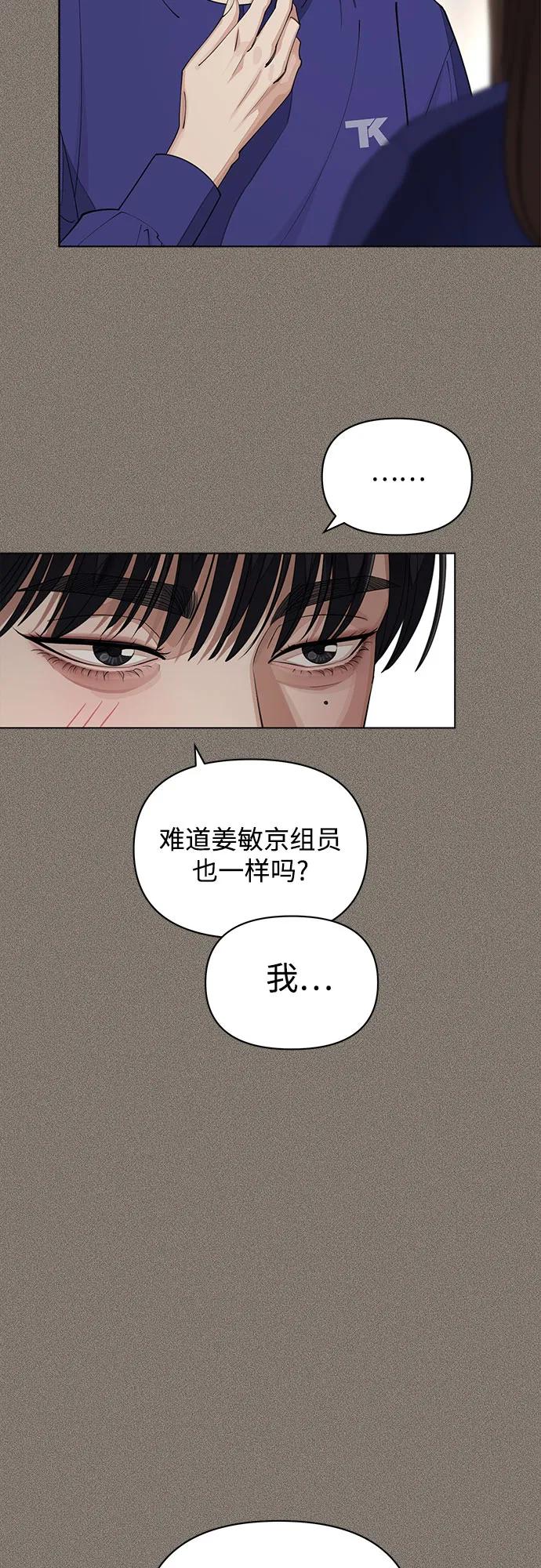 《利夑的恋爱》第28话 第26页