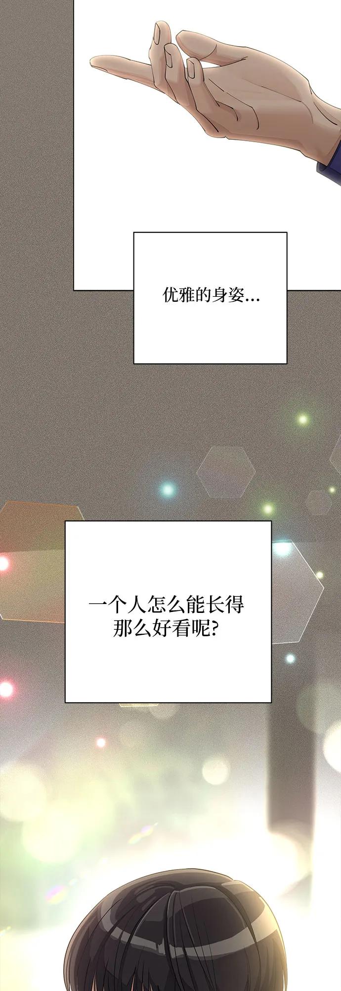 《利夑的恋爱》第28话 第12页