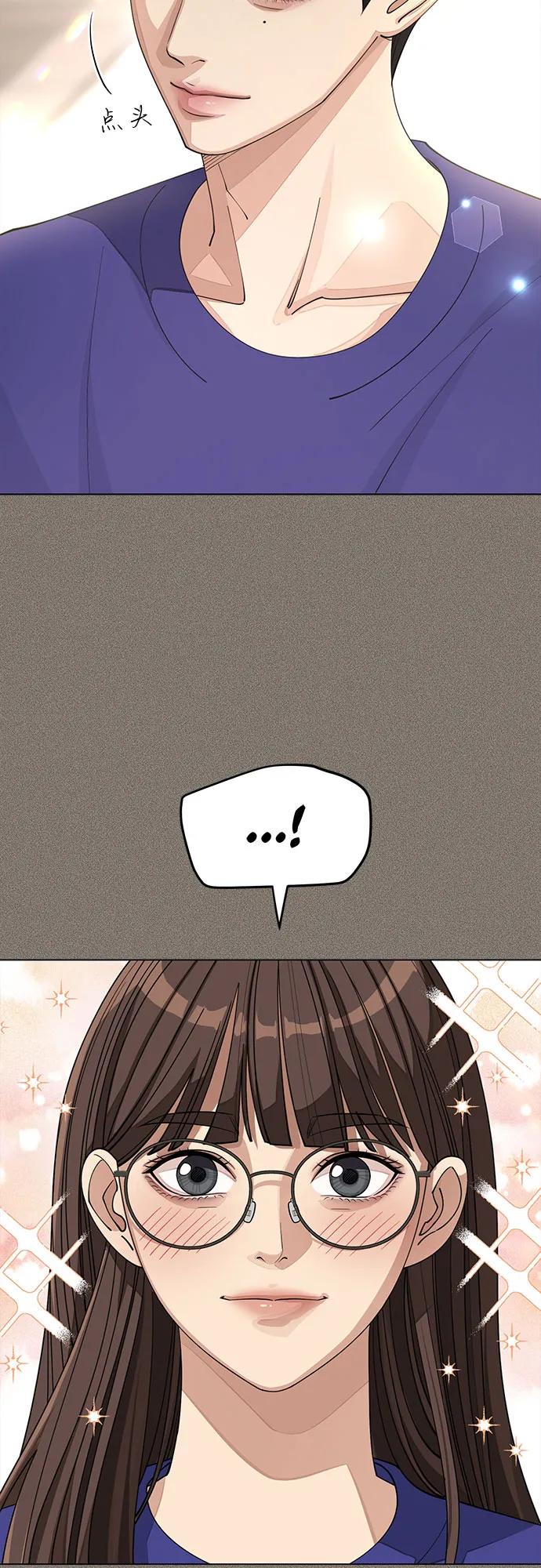 《利夑的恋爱》第28话 第17页