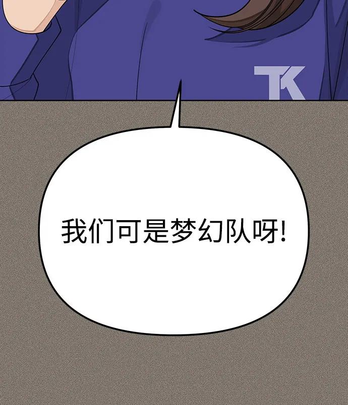《利夑的恋爱》第28话 第36页