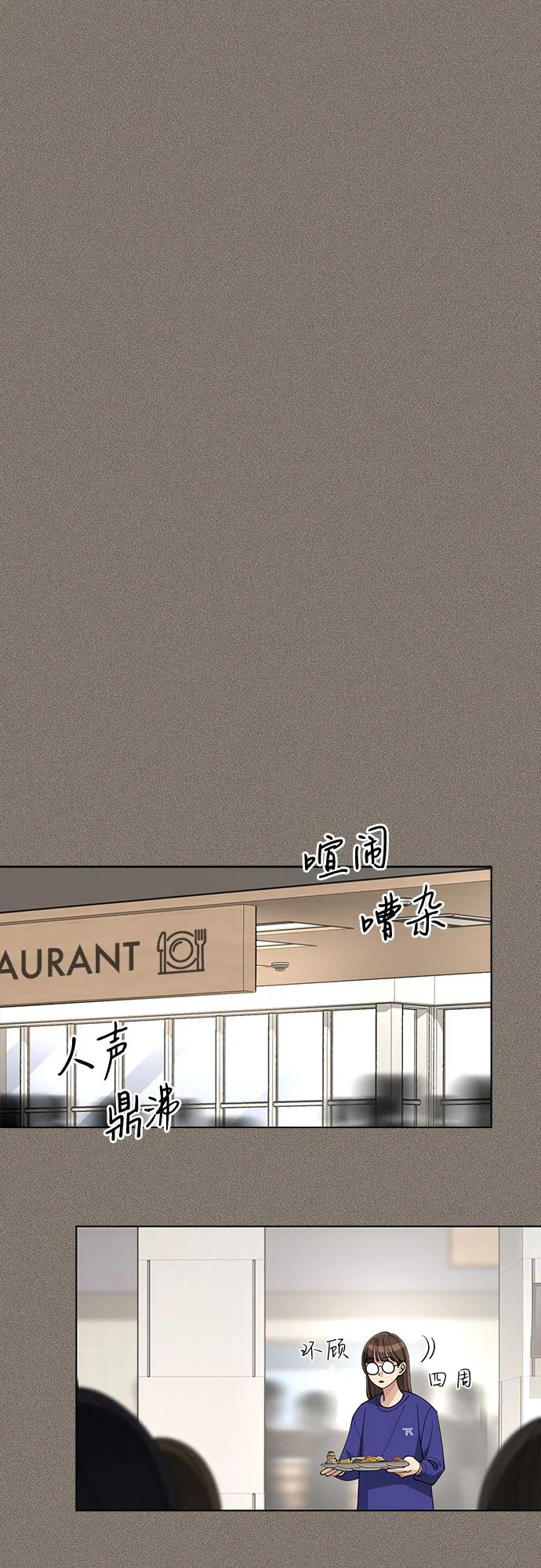 《利夑的恋爱》第28话 第20页