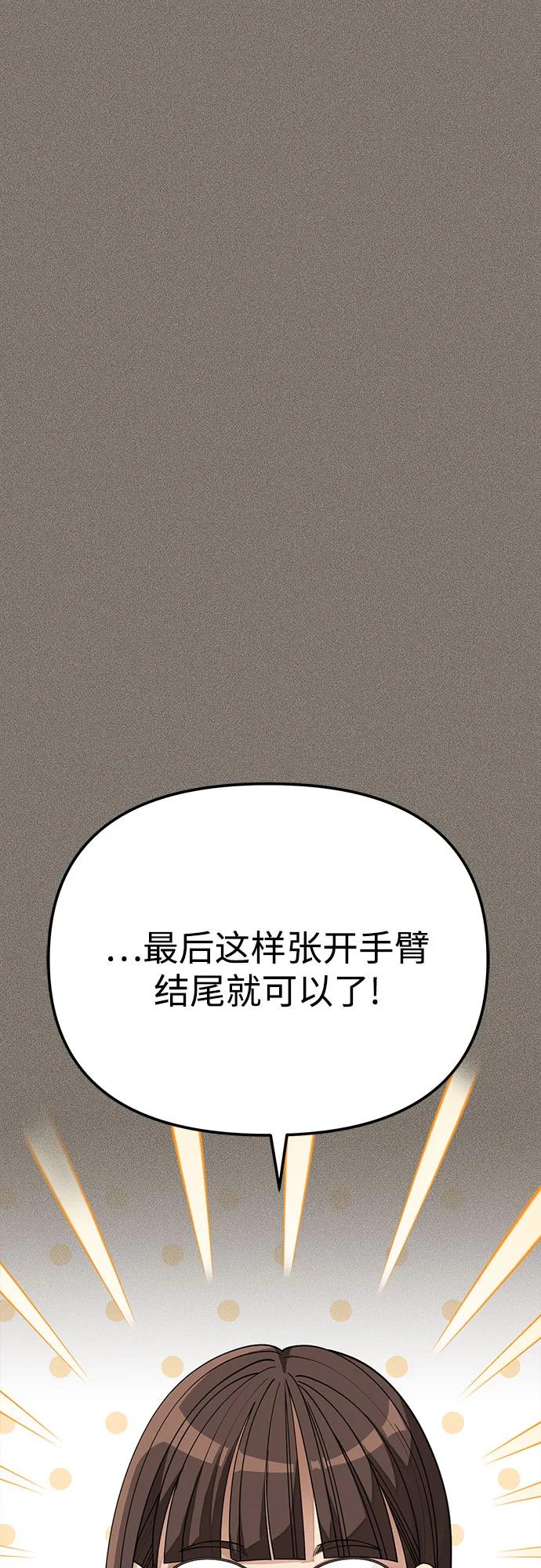 《利夑的恋爱》第28话 第33页