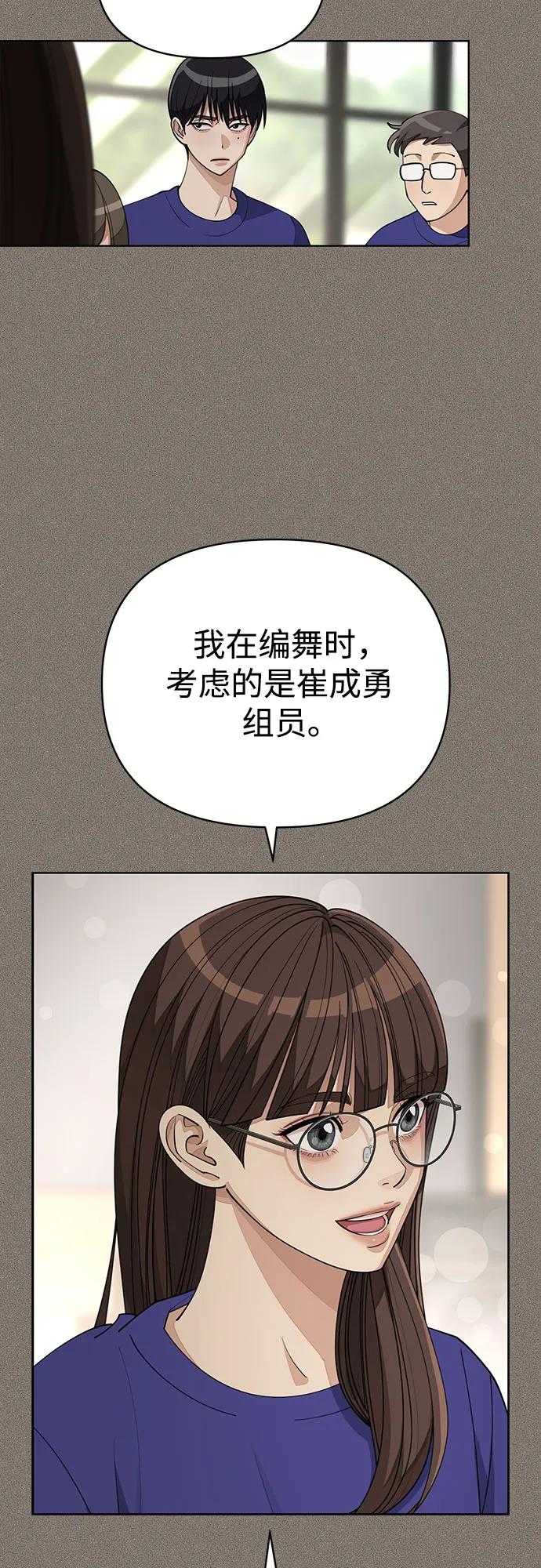 《利夑的恋爱》第28话 第39页