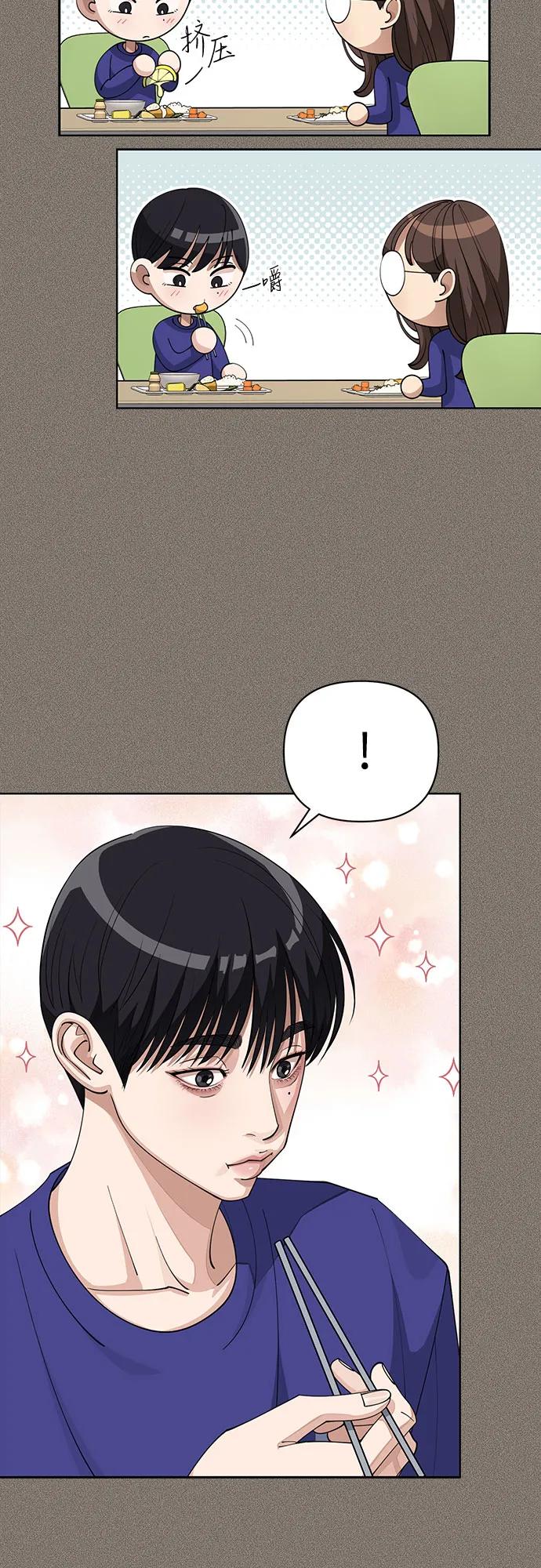 《利夑的恋爱》第28话 第30页