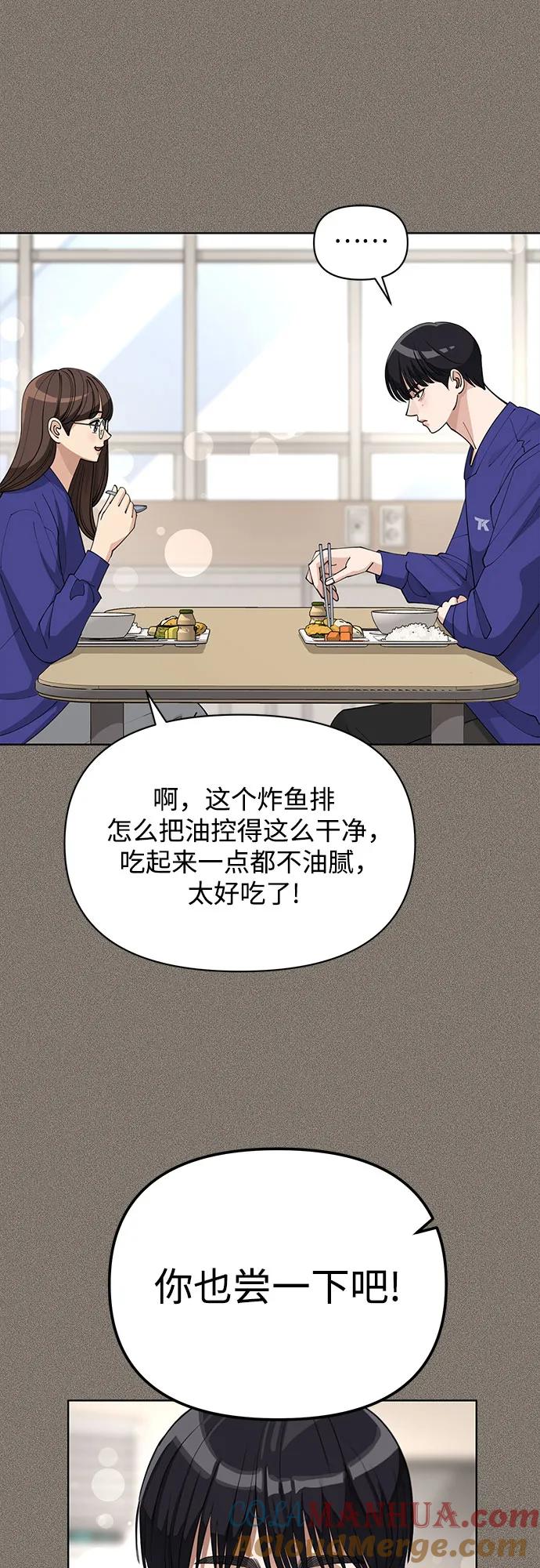 《利夑的恋爱》第28话 第28页
